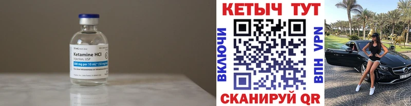 Кетамин VHQ Донецк