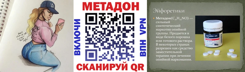 KRAKEN ссылка  Донецк  Метадон кристалл 