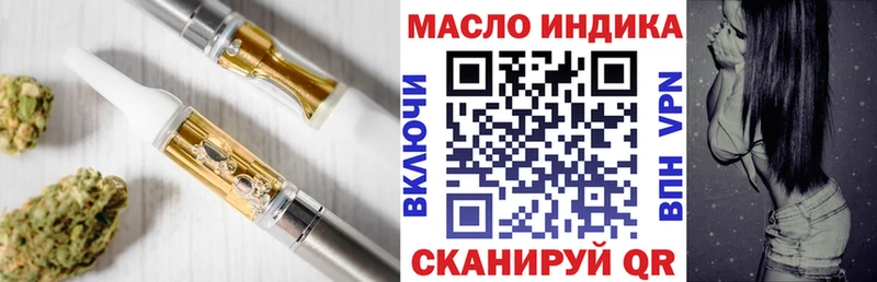 магазин продажи   Донецк  ТГК вейп с тгк 